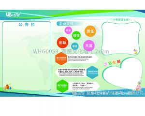 WHG0053  商貿文化墻 1.2x2m